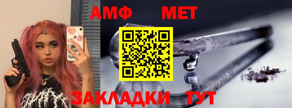 Мирный  Амфетамин 98%  Вход с VPN 
