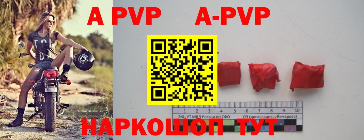 APVP VHQ  Вход с VPN  Альфа ПВП мука  A-PVP Crystall  Мирный 