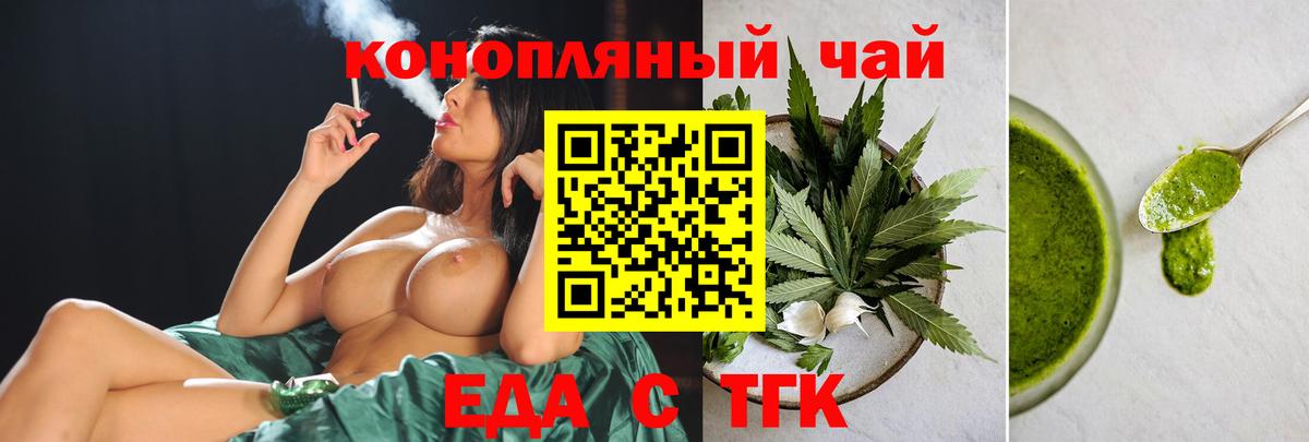 Мирный  Печенье с ТГК конопля  Вход с VPN 