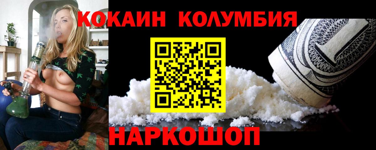 Мирный  COCAIN FishScale  Кокаин Fish Scale  Вход с VPN 
