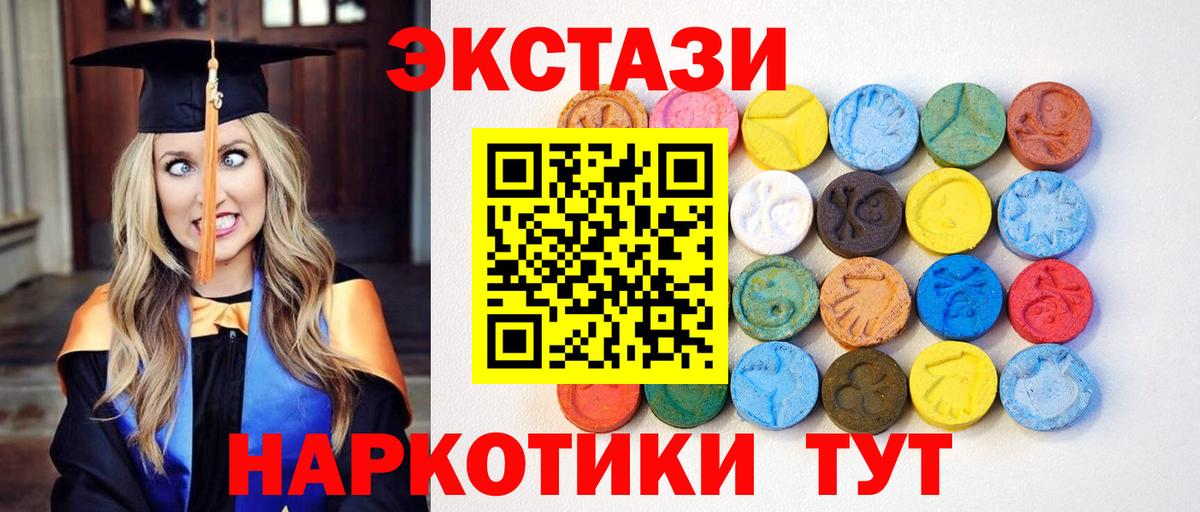 Мирный  shop какой сайт  Вход с VPN  Ecstasy 99%  ЭКСТАЗИ 