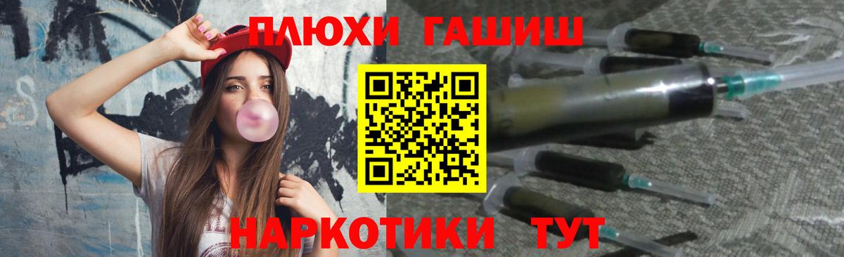ГАШ убойный Мирный