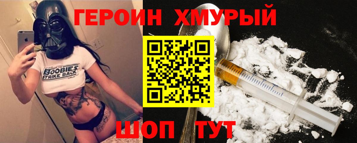 ГЕРОИН белый  ГЕРОИН  Мирный  Вход с VPN 
