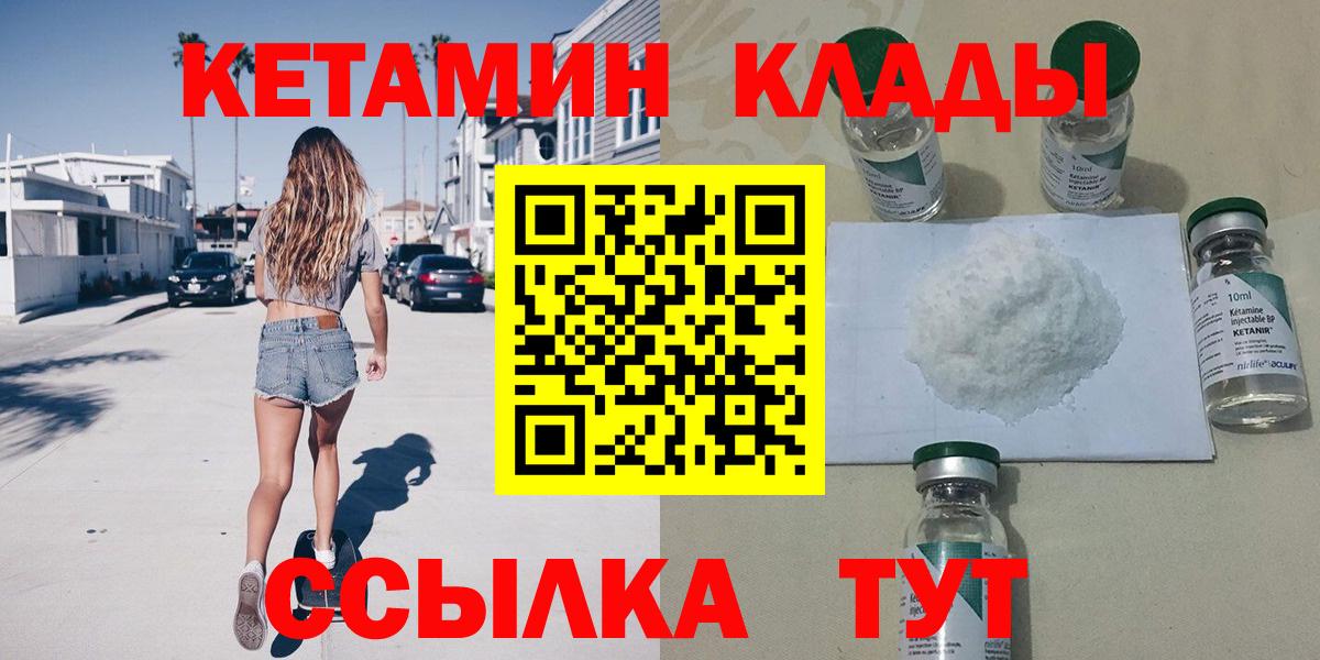 КЕТАМИН VHQ  КЕТАМИН ketamine  Мирный  Вход с VPN 
