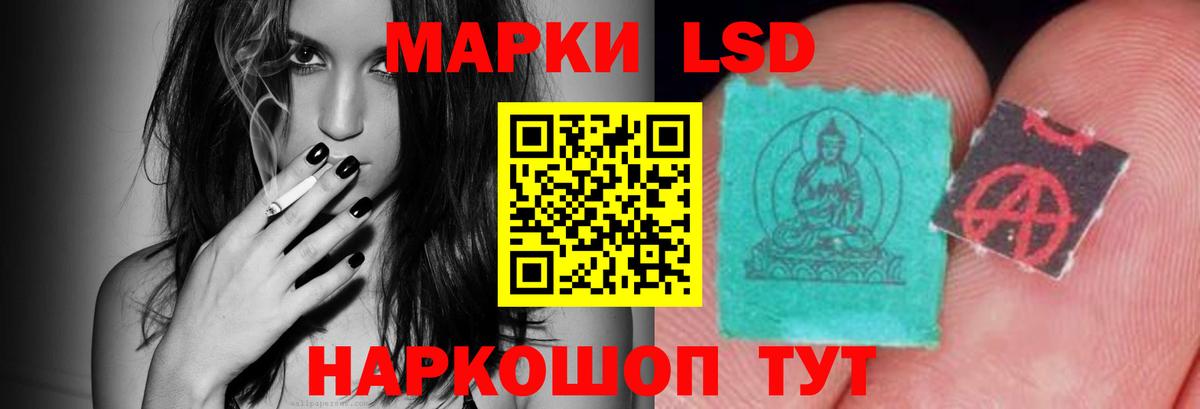ЛСД экстази кислота Мирный