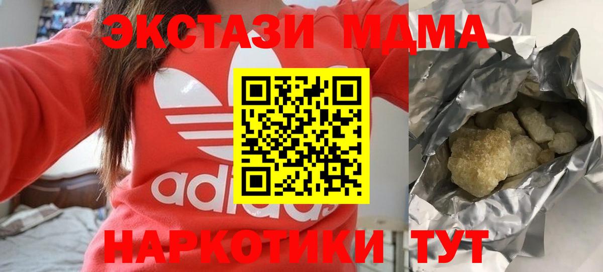 МДМА VHQ  Вход с VPN  Мирный 