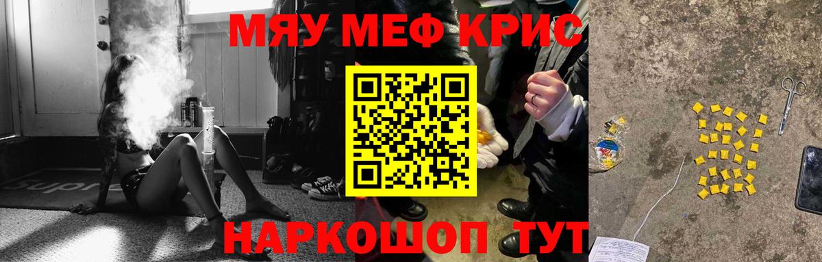 хочу   Мефедрон  Вход с VPN  Меф VHQ  Мирный 