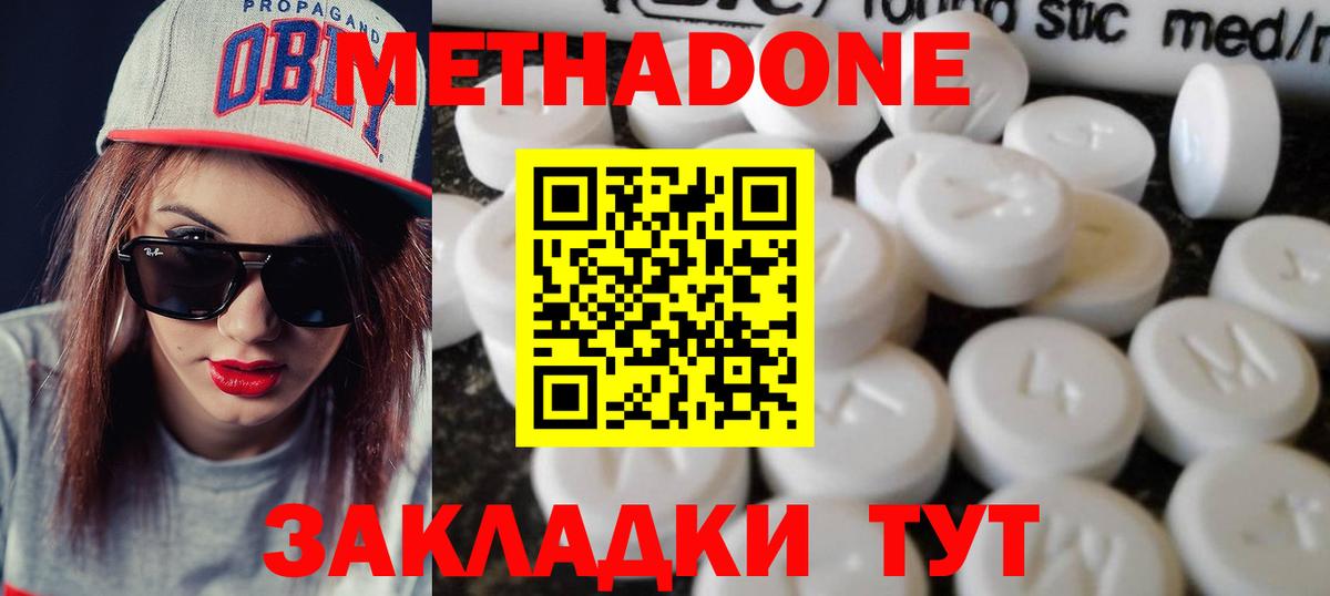Метадон methadone  Вход с VPN  Мирный  МЕТАДОН мёд 