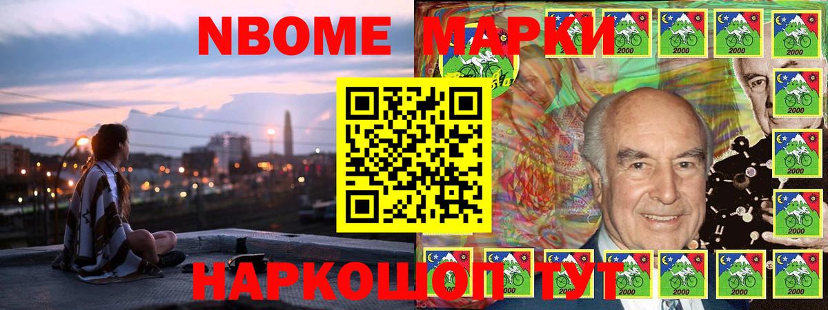 закладка  Вход с VPN  Мирный  Марки 25I-NBOMe 1,8мг  Марки 25I-NBOMe 1,8мг 