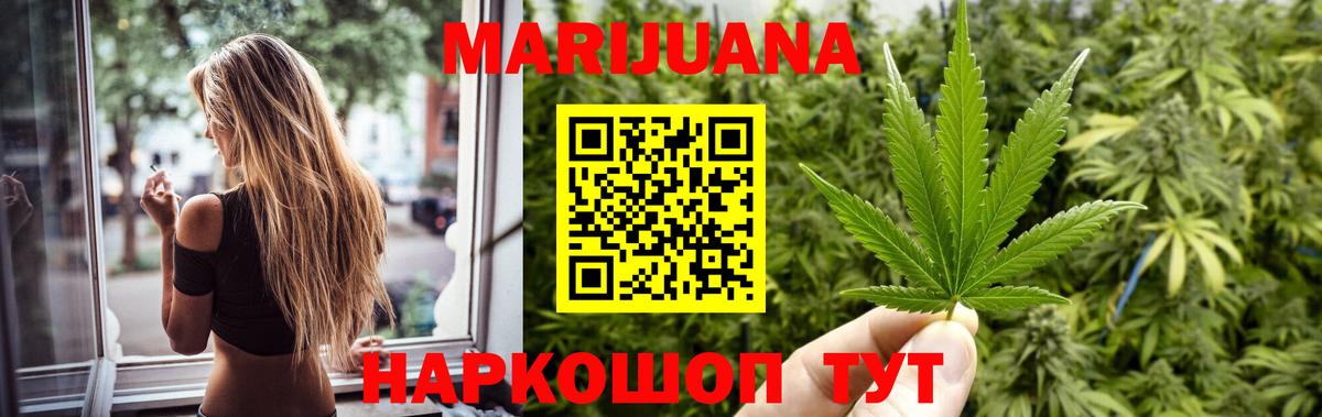 МАРИХУАНА индика Мирный